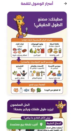 نصائح تغذية